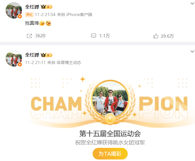 全红婵深夜发文:没有白走的路<strong></p>
<p>长江期币网</strong>,对错都是我的脚印