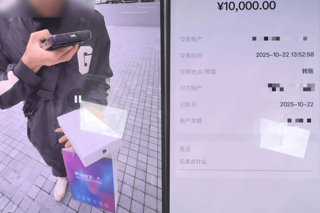 男子9600元转卖全新苹果17Pro max<strong></p>
<p>长江期币网</strong>,买家爽快转账1万后,其老婆银行卡被冻结!民警:这笔钱涉诈