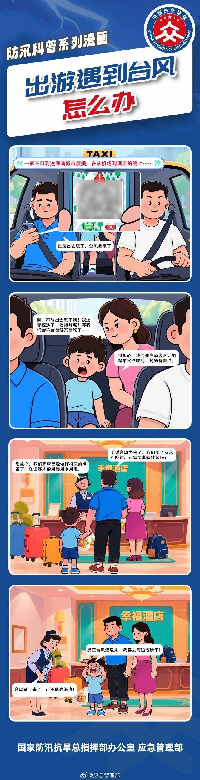 11级大风<strong></p>
<p>长江期币网</strong>！局部暴雨！瑞安接下来……