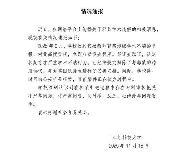 大骗子成了首席科学家<strong></p>
<p>华夏评级币</strong>,起底郭某