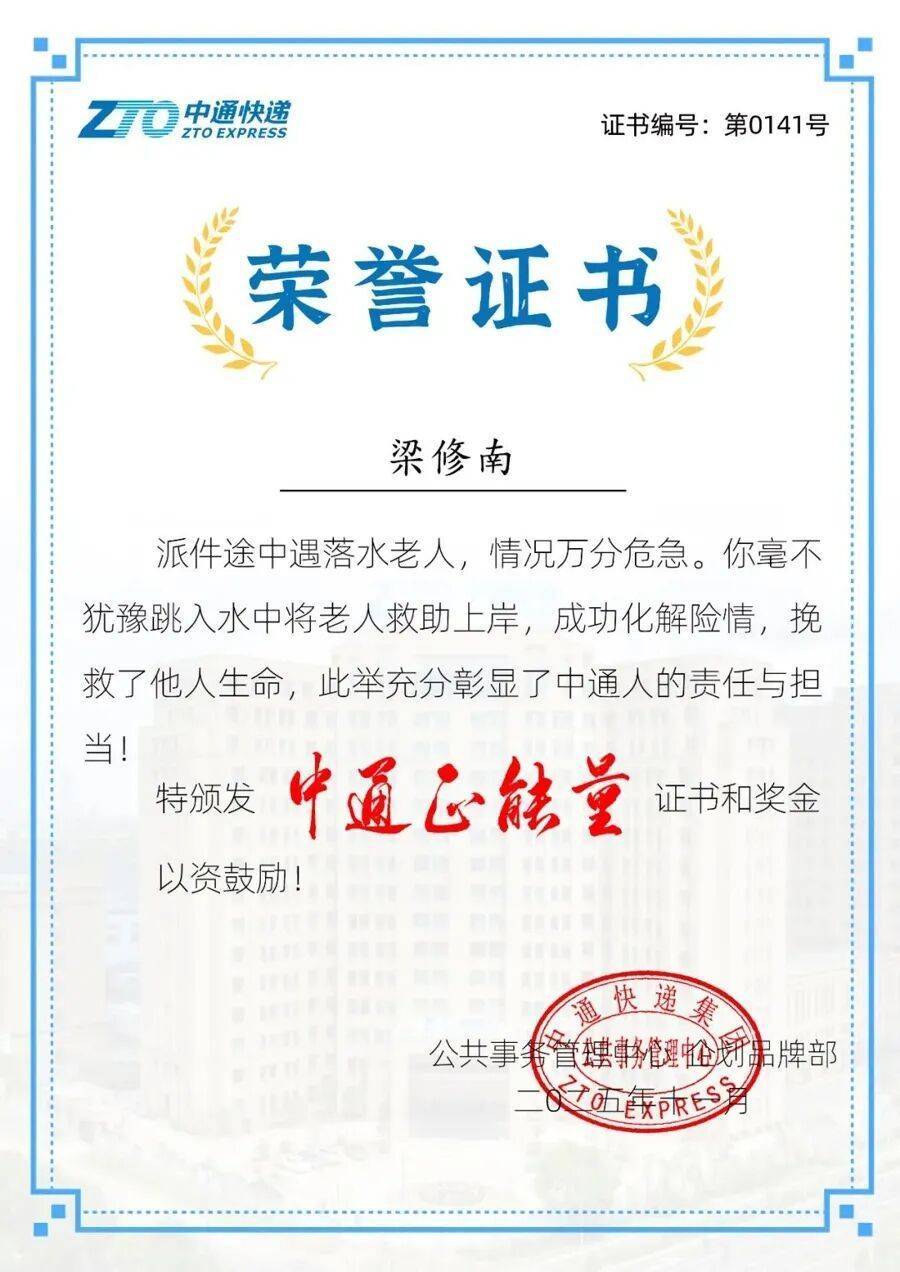 上海一快递小哥跳河救人<strong></p>
<p>华夏评级币</strong>,上岸后全身湿透继续派送