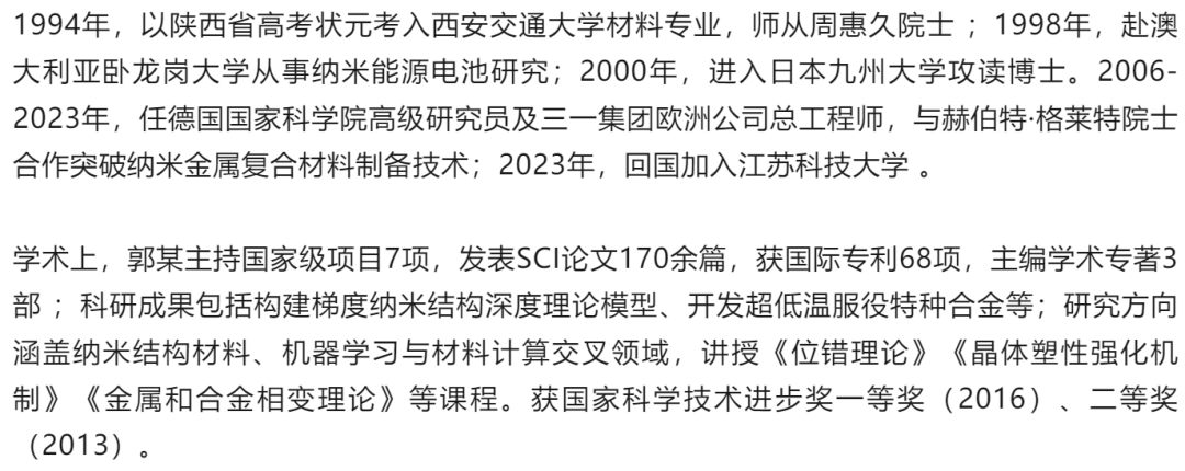 “首席科学家”竟是骗子<strong></p>
<p>华夏评级币</strong>!高校通报:已报案!
