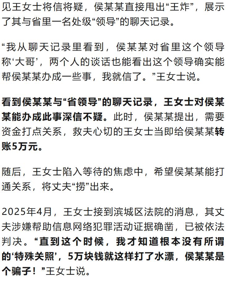 “省领导”聊天记录曝光<strong></p>
<p>华夏评级币</strong>!