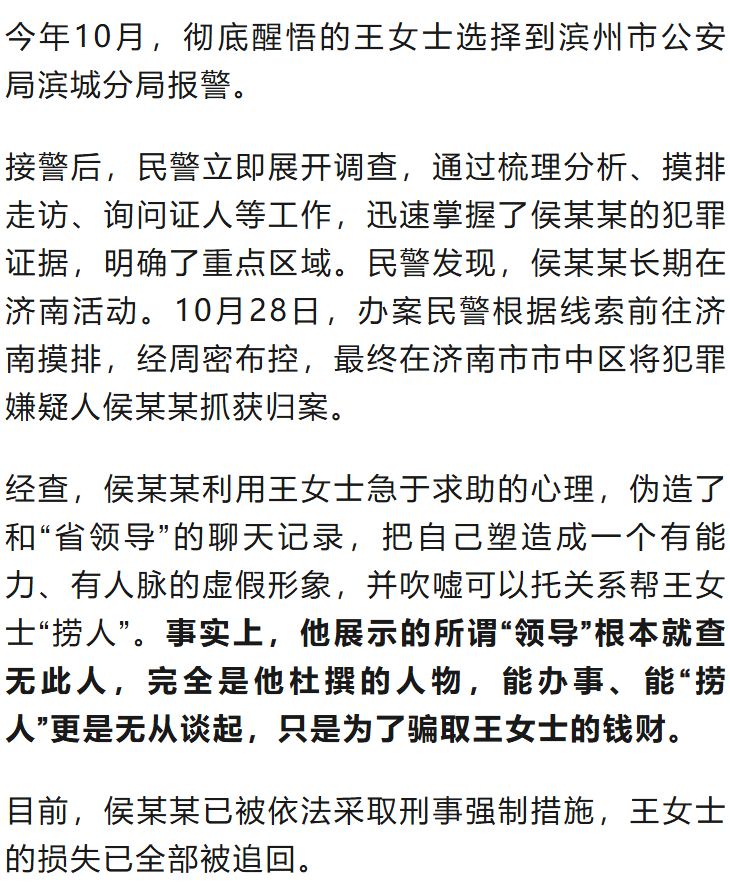 “省领导”聊天记录曝光<strong></p>
<p>华夏评级币</strong>!