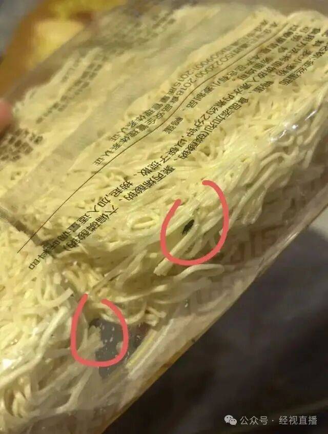 恶心<strong></p>
<p>华夏评级币</strong>!知名连锁超市未拆封鸡蛋面现大量黑色活虫!涉事门店回应