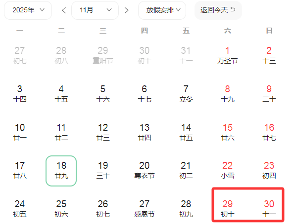 连休9天<strong></p>
<p>华夏评级币</strong>!两地官宣“雪假”