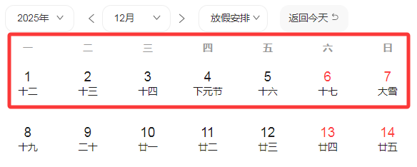 连休9天<strong></p>
<p>华夏评级币</strong>!两地官宣“雪假”