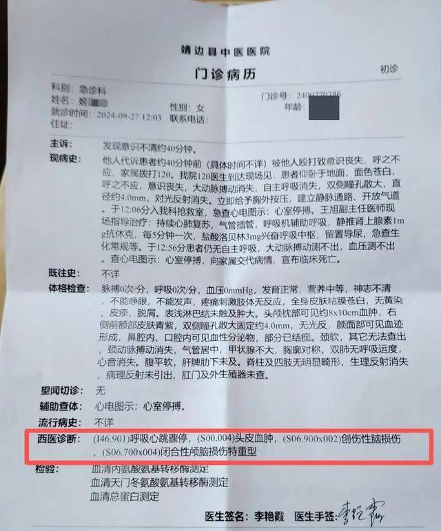 陕西一女子疑因拍亲姑姑偷玉米遭姑父棍杀<strong></p>
<p>知乎币圈</strong>,邻居欲报警也遇害