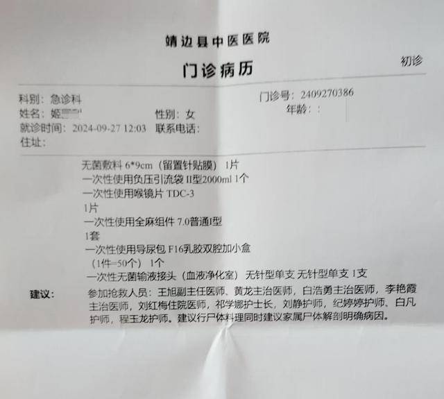 陕西一女子疑因拍亲姑姑偷玉米遭姑父棍杀<strong></p>
<p>知乎币圈</strong>,邻居欲报警也遇害