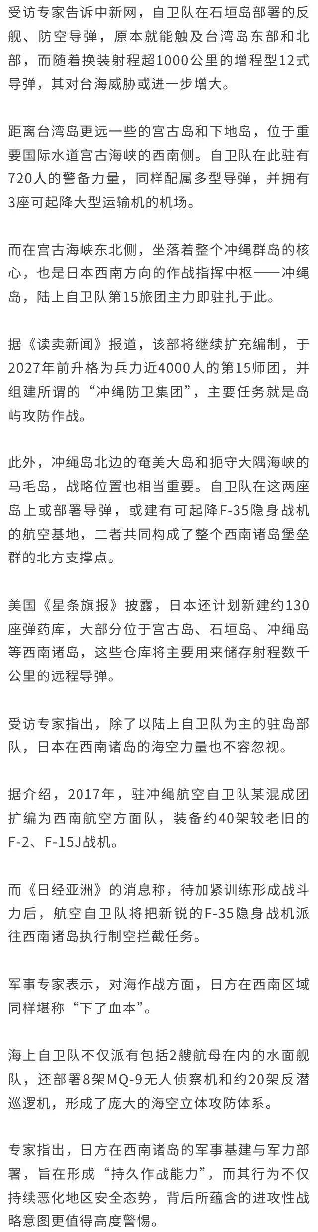 重兵云集<strong></p>
<p>知乎币圈</strong>!日本自卫队靠近台海西南诸岛