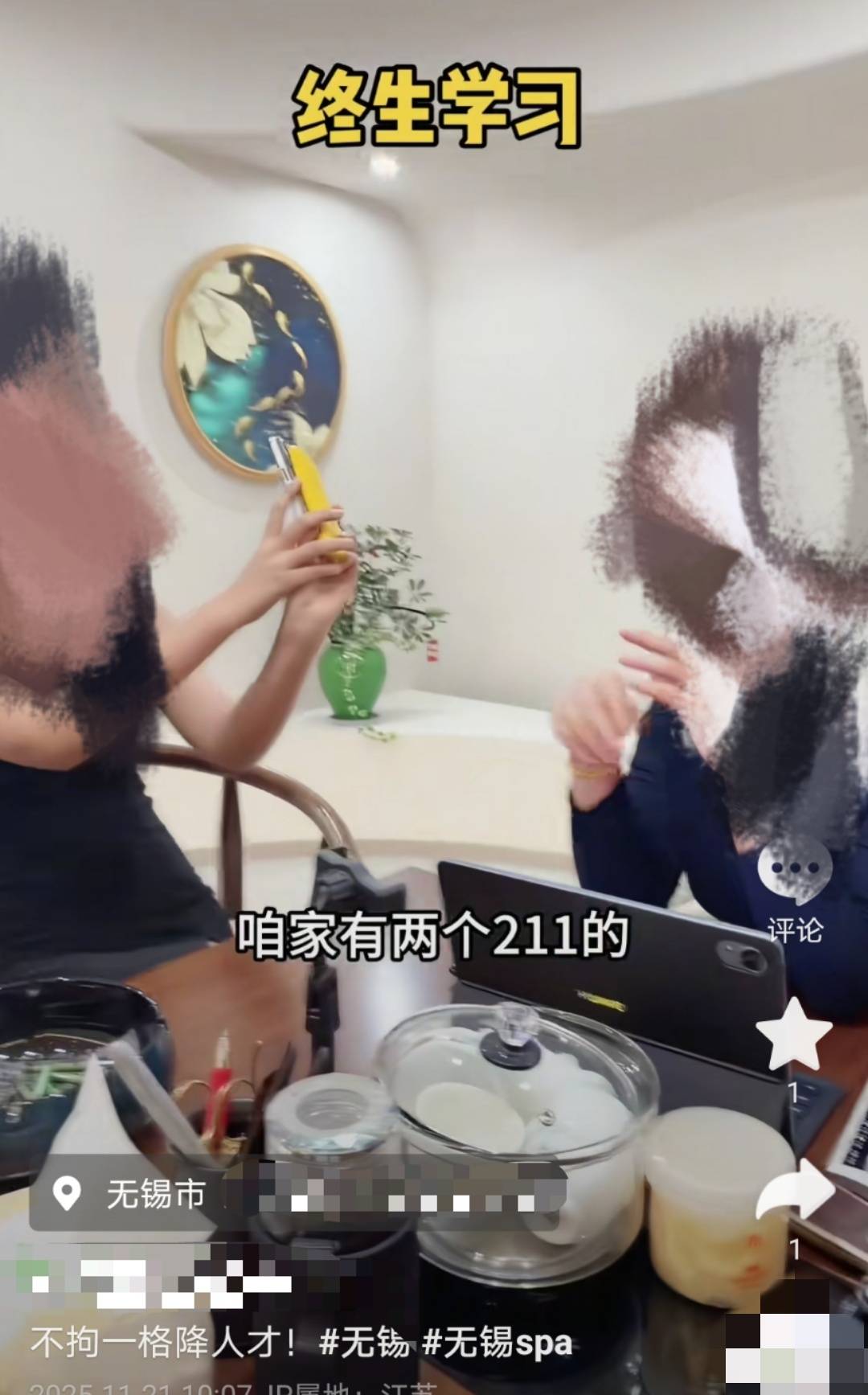 江苏无锡一足浴店宣称“招到首个211本科女生”<strong></p>
<p>知乎币圈</strong>，有网友质疑摆拍炒作，商家回应