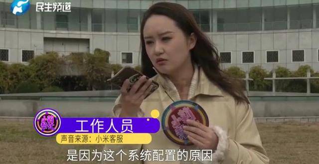 消费者11.11元秒杀小米冰箱遭拒发<strong></p>
<p>抄币技巧</strong>,客服回应:系统配置错误,补偿30元!