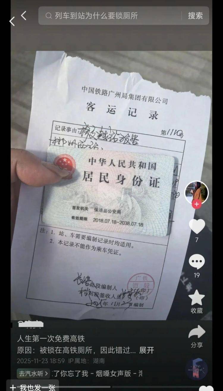 高铁厕所门疑现故障<strong></p>
<p>抄币技巧</strong>,一乘客被困,无法及时到站下车,G6151次列车多名旅客踹门施救