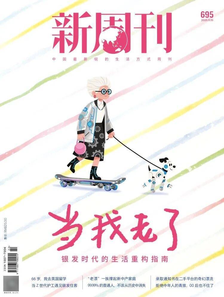 第一批丁克老后<strong></p>
<p>抄币技巧</strong>,“伴侣能陪一程,但最后都要靠自己”