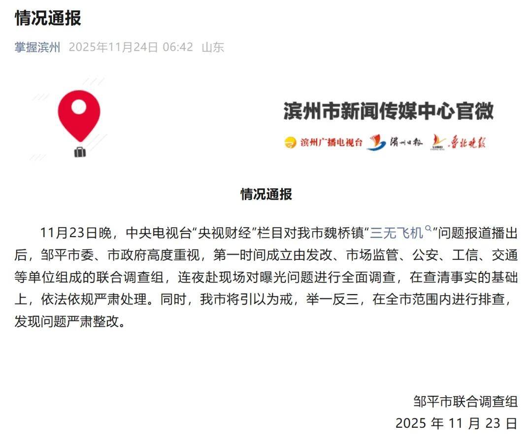 央视曝光一面条厂“手搓飞机”<strong></p>
<p>共链币</strong>，汽车发动机装到飞机上，律师：获利较大或涉嫌犯罪