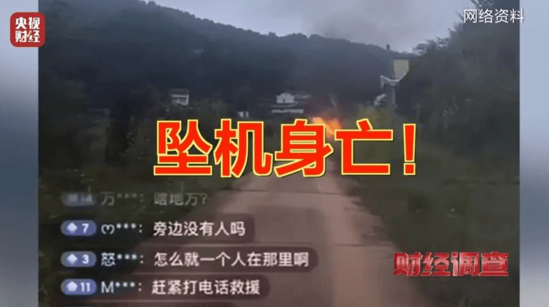 央视曝光一面条厂“手搓飞机”<strong></p>
<p>共链币</strong>，汽车发动机装到飞机上，律师：获利较大或涉嫌犯罪