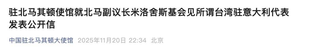 中国使馆发公开信警告:考虑过代价和后果吗<strong></p>
<p>共链币</strong>?