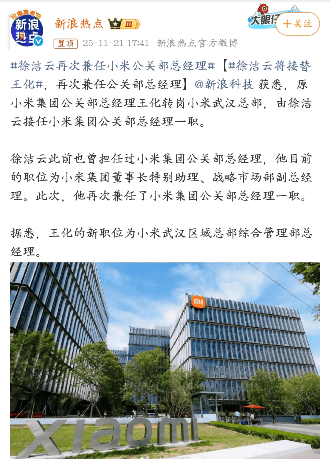 小米汽车败诉<strong></p>
<p>共链币</strong>,雷军风格大变,一切都结束了