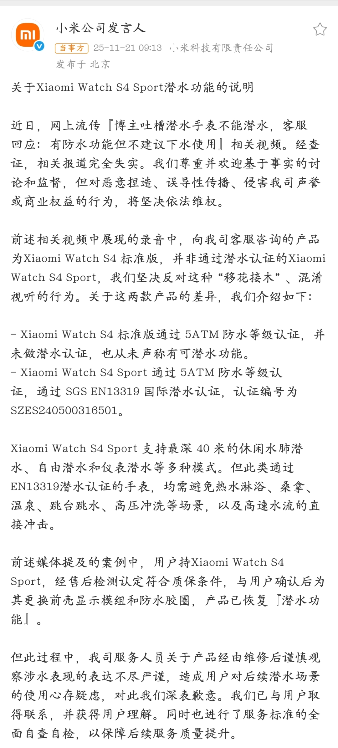 小米汽车败诉<strong></p>
<p>共链币</strong>,雷军风格大变,一切都结束了