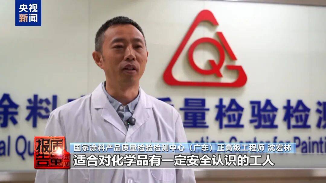 快扔掉！甲醛含量高出上限一倍多<strong></p>
<p>共链币</strong>，戴防毒面具也不行！