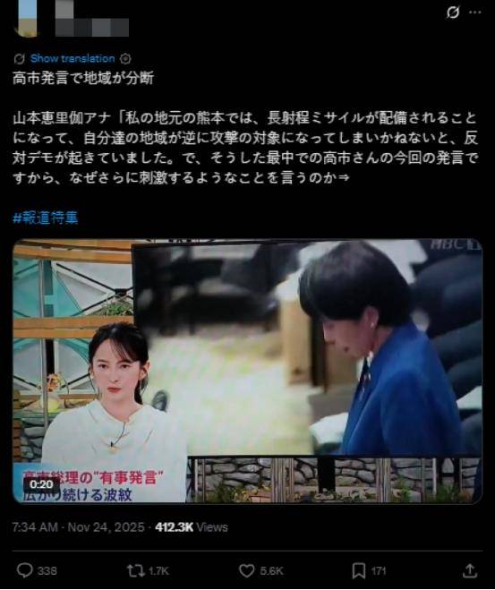 “撤回发言<strong></p>
<p>网络币交易</strong>,立即辞职!”日本爆发多场反高市早苗示威