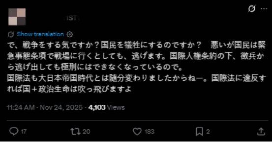 “撤回发言<strong></p>
<p>网络币交易</strong>,立即辞职!”日本爆发多场反高市早苗示威