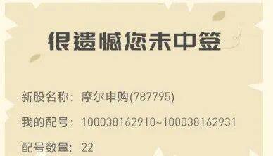 今晚很多股民都在晒截图:“很遗憾<strong></p>
<p>网络币交易</strong>,你没中签”