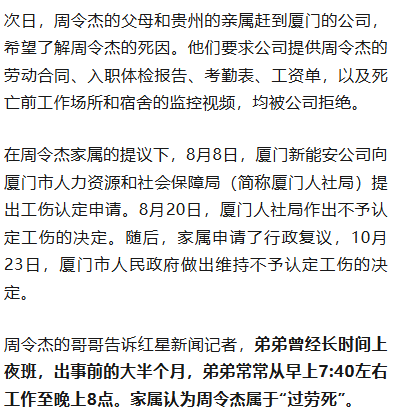 21岁小伙入职3个半月在宿舍猝死<strong></p>
<p>网络币交易</strong>,未获工伤认定,家属质疑过劳死