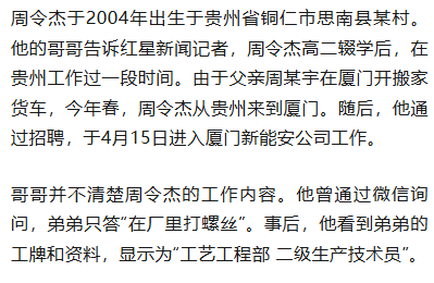 21岁小伙入职3个半月在宿舍猝死<strong></p>
<p>网络币交易</strong>,未获工伤认定,家属质疑过劳死