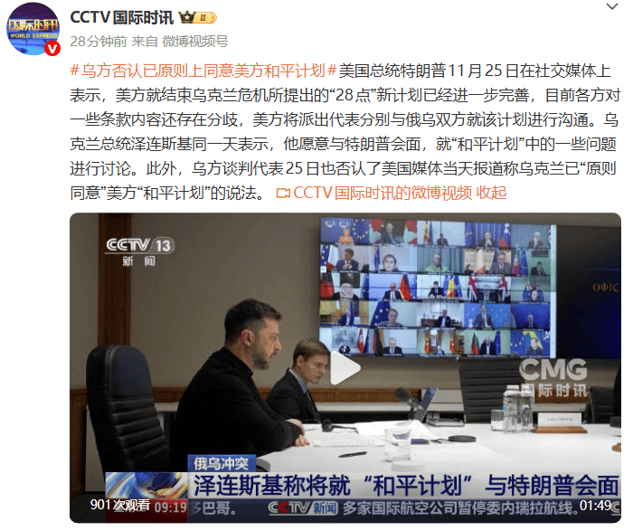 俄乌局势突变<strong></p>
<p>网络币交易</strong>!乌方否认!黄金拉升!