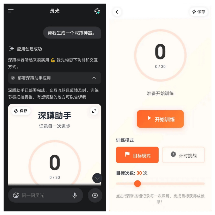 30秒“手搓”一个小应用:AI正试图将“创造权”交给普通人