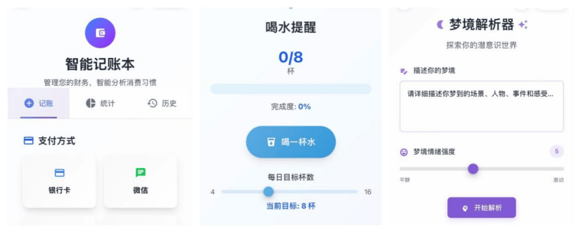 30秒“手搓”一个小应用:AI正试图将“创造权”交给普通人