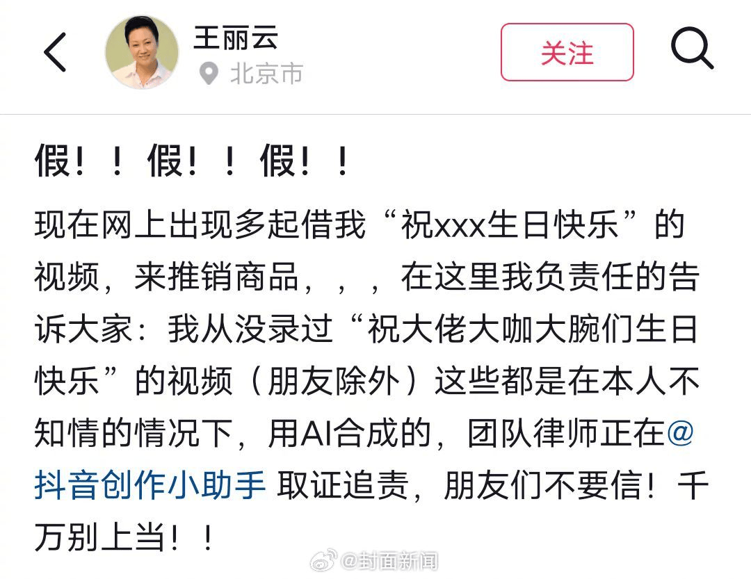 70岁女演员王丽云发文：从没录过“祝大佬大咖大腕生日快乐”视频<strong></p>
<p>币圈营销</strong>，系AI合成