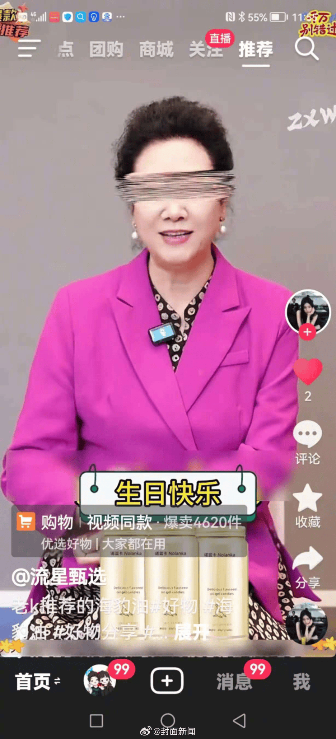 70岁女演员王丽云发文：从没录过“祝大佬大咖大腕生日快乐”视频<strong></p>
<p>币圈营销</strong>，系AI合成