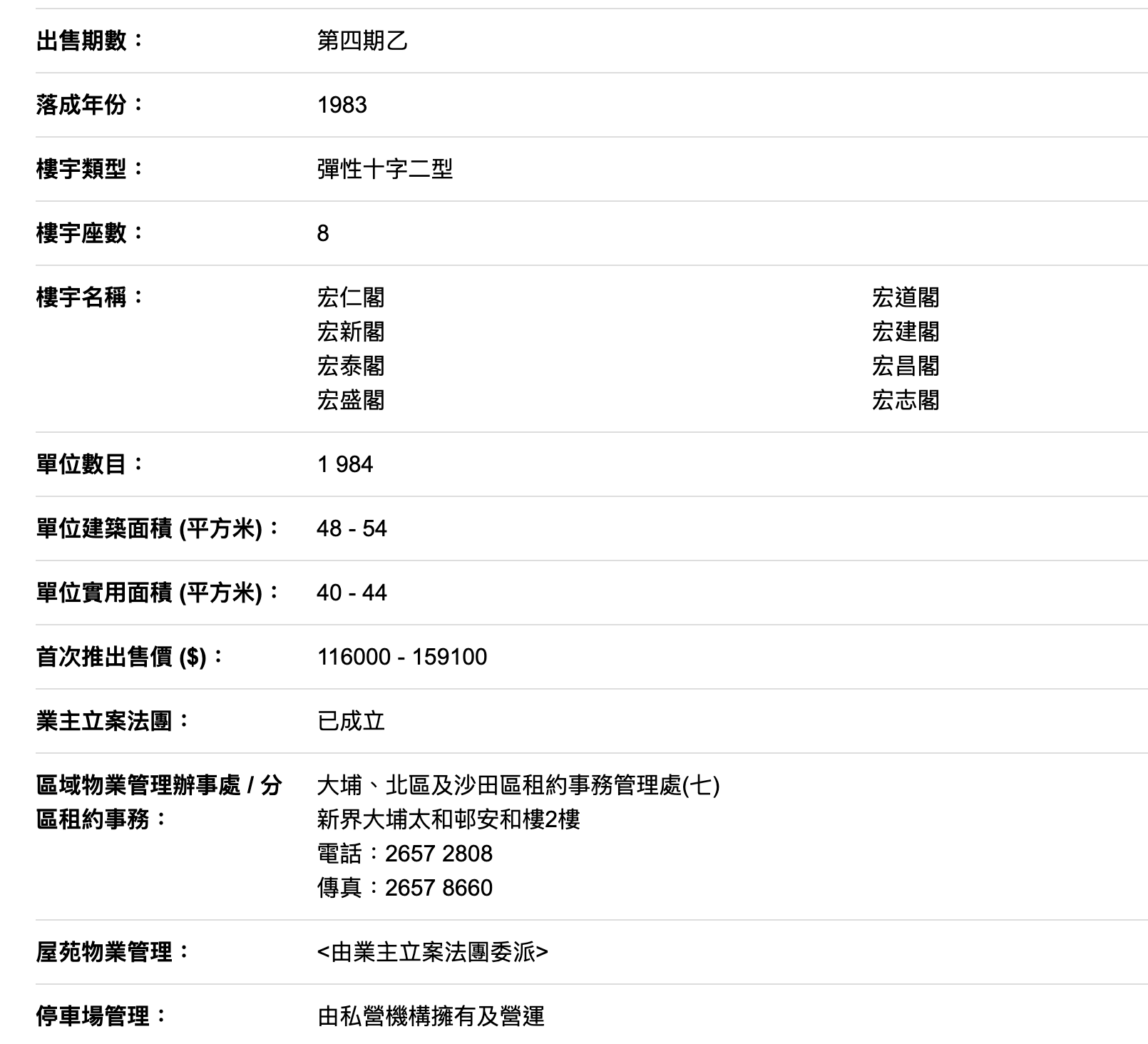 香港大埔火灾背后的宏福苑：42年楼龄<strong></p>
<p>币圈营销</strong>，曾住4643人、近4成住户65岁以上，最大面积54平