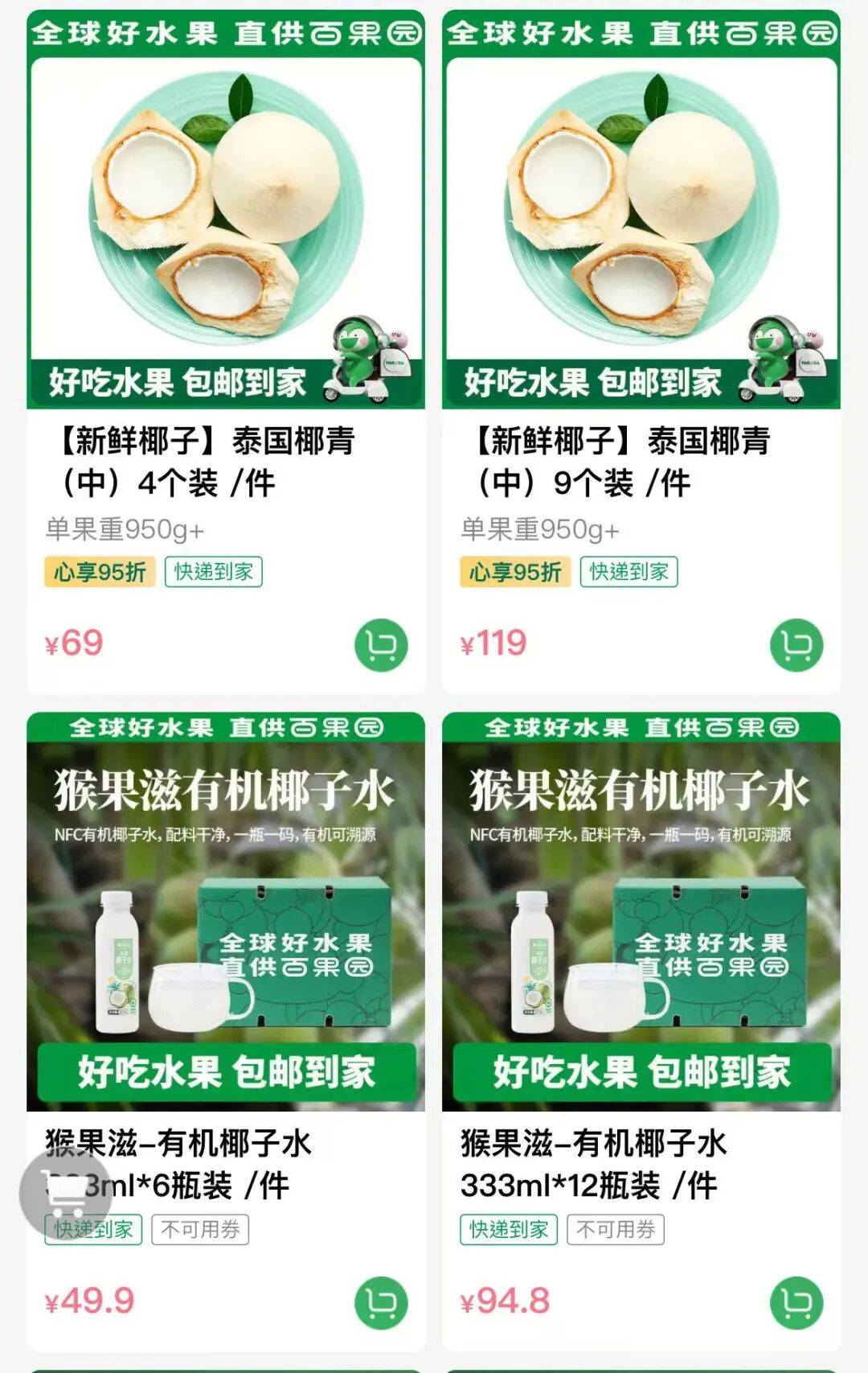 椰子水之外<strong></p>
<p>币圈营销</strong>,大公司争夺40亿元生椰市场