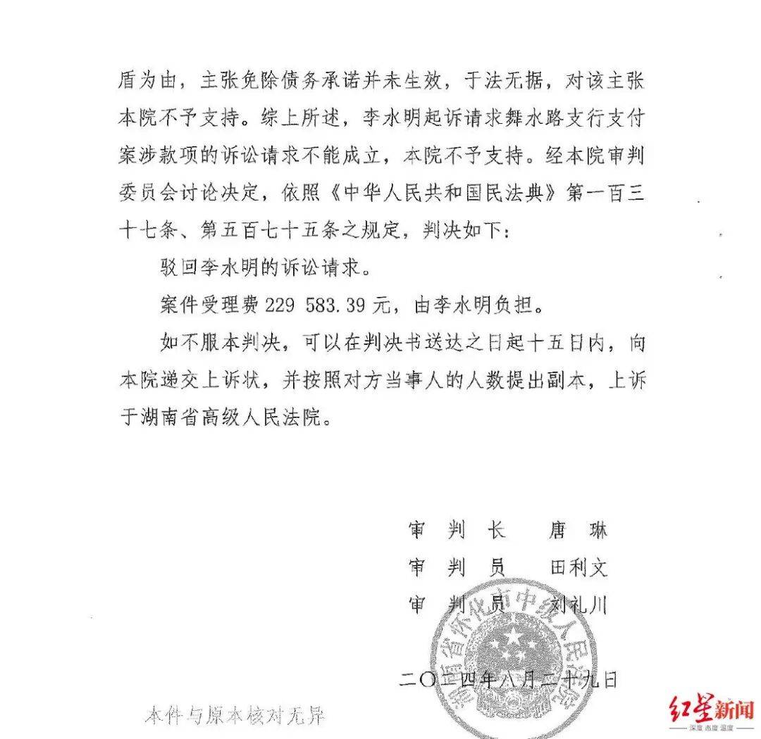 银行支行长挪用278名储户超2亿<strong></p>
<p>币圈营销</strong>,获刑11年,一储户起诉银行索回3755万一审败诉