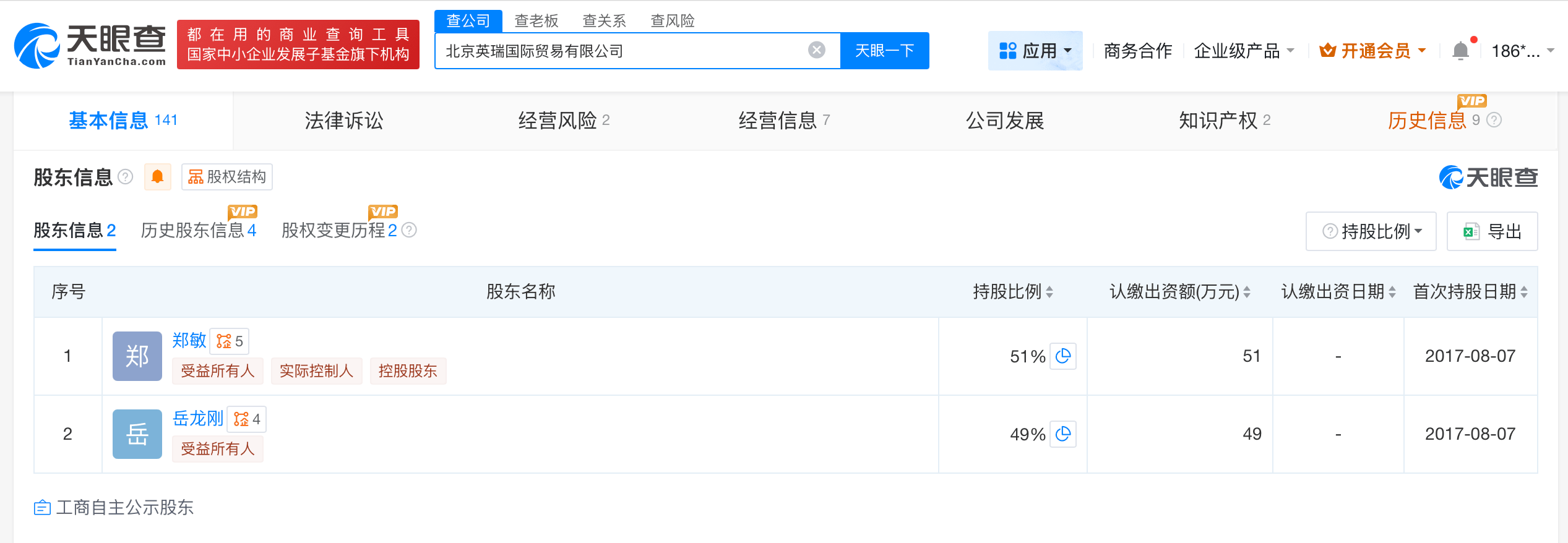 岳云鹏夫妇公司新增欠税公告<strong></p>
<p>币圈营销</strong>，欠税余额14万余元