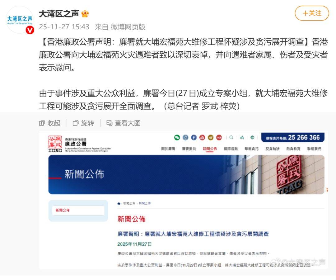 已致94人遇难<strong></p>
<p>摩登币</strong>，李家超：望内地协助！廉政公署：或涉贪污！这一幕令人破防