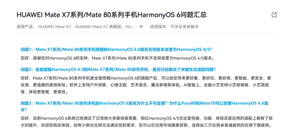 Mate80不支持系统变更<strong></p>
<p>摩登币</strong>,华为:鸿蒙6已满足绝大多数场景