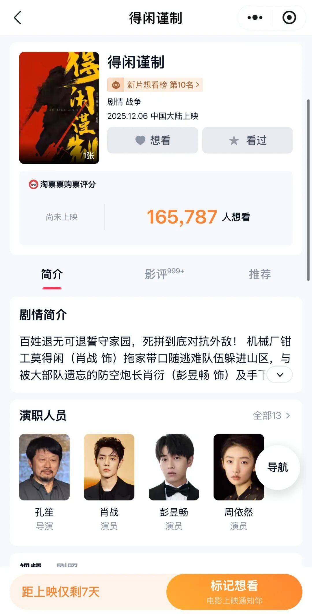 官宣定档!在宜昌拍摄<strong></p>
<p>摩登币</strong>,主演肖战、彭昱畅…