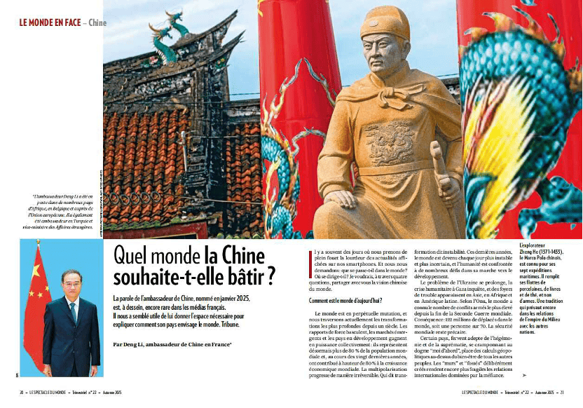 马克龙一路追着它俩<strong></p>
<p>摩登币</strong>，抢先一步要访华！