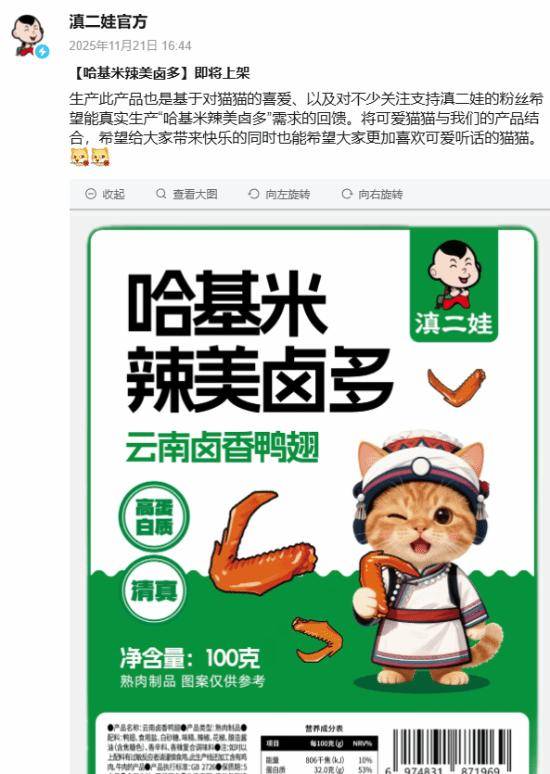 被指玩虐猫梗不尊重女性<strong></p>
<p>摩登币</strong>,知名品牌致歉