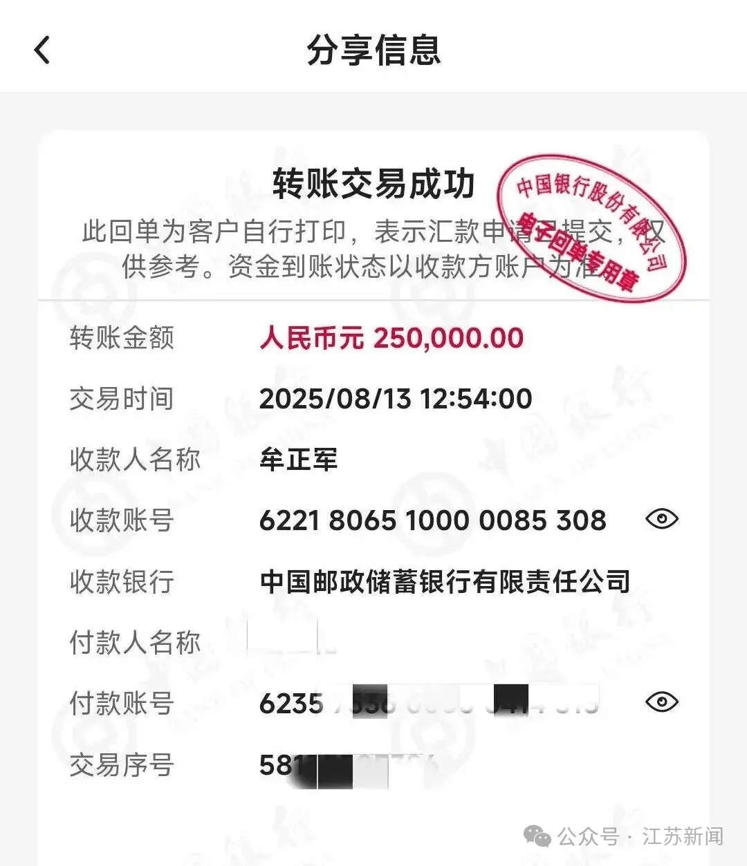 深圳一男子为80岁母亲手机设三重“防骗墙”<strong></p>
<p>币圈督查</strong>,95万元仍被骗走!警方提醒:公检法机关不会远程办案