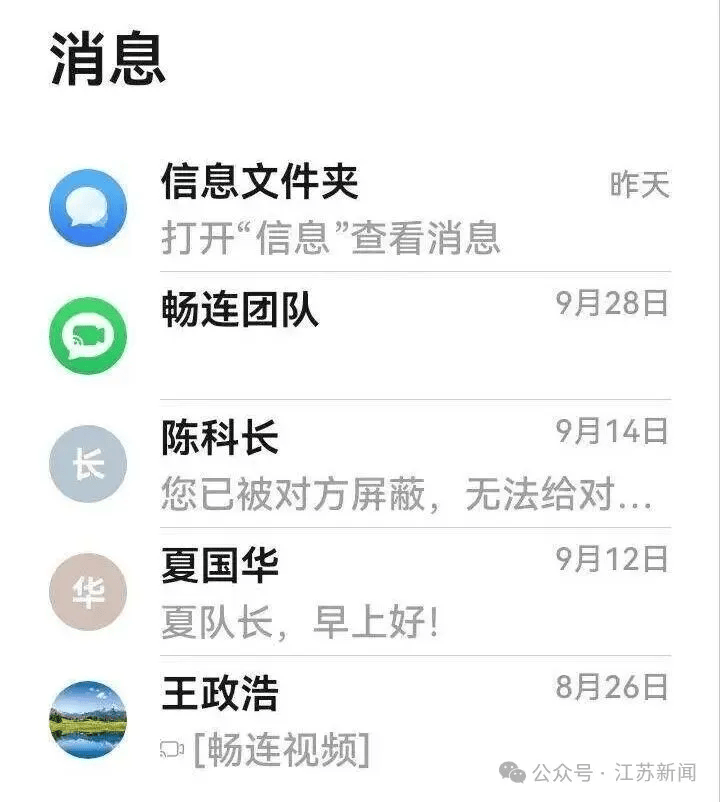 深圳一男子为80岁母亲手机设三重“防骗墙”<strong></p>
<p>币圈督查</strong>,95万元仍被骗走!警方提醒:公检法机关不会远程办案