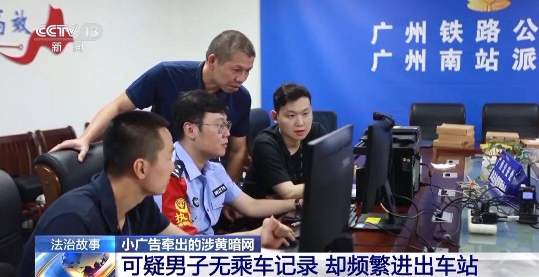 广州南站<strong></p>
<p>金元币</strong>，一男子频繁“上厕所”，被警方盯上