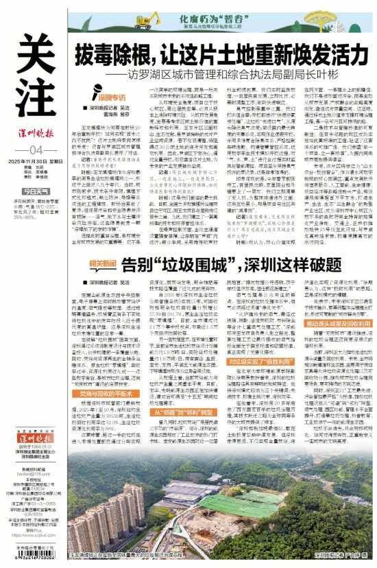 深圳110米高“垃圾山”连根拔起<strong></p>
<p>金元币</strong>!你以为的“负资产”被盘活了!