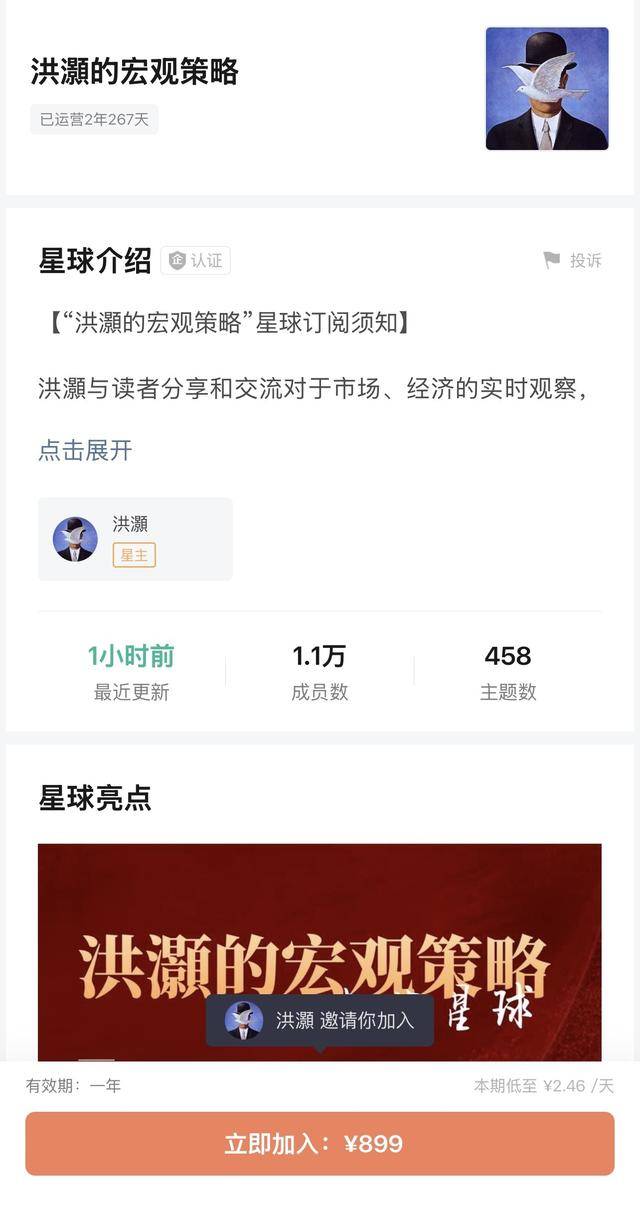 投资圈“炸锅” 知名经济学家洪灏:已在4500美元高位清仓黄金 泡沫必破<strong></p>
<p>金元币</strong>!