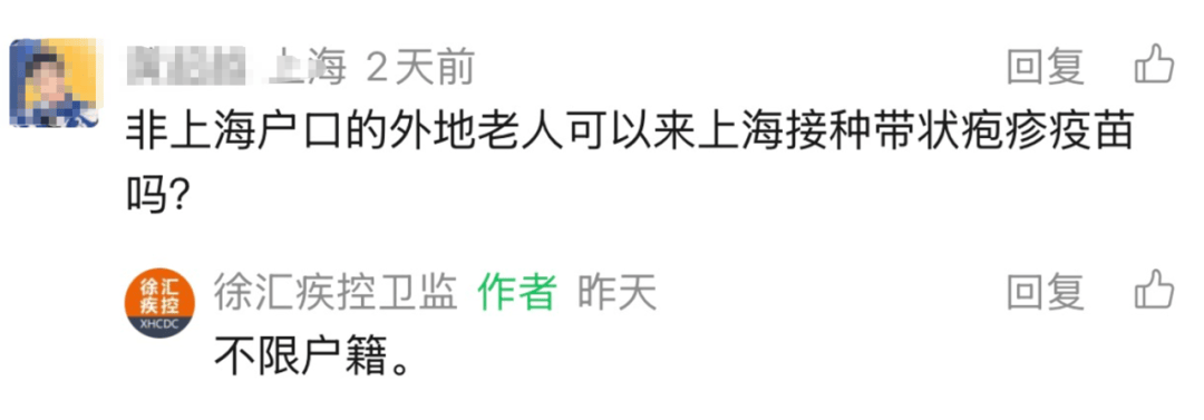 上海多区密集发布!不限户籍<strong></p>
<p>在线交易</strong>,至少免费打一针→