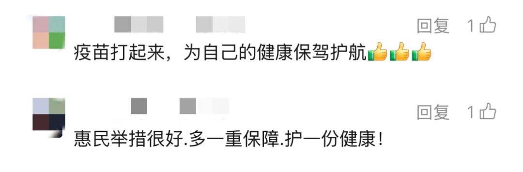 上海多区密集发布!不限户籍<strong></p>
<p>在线交易</strong>,至少免费打一针→
